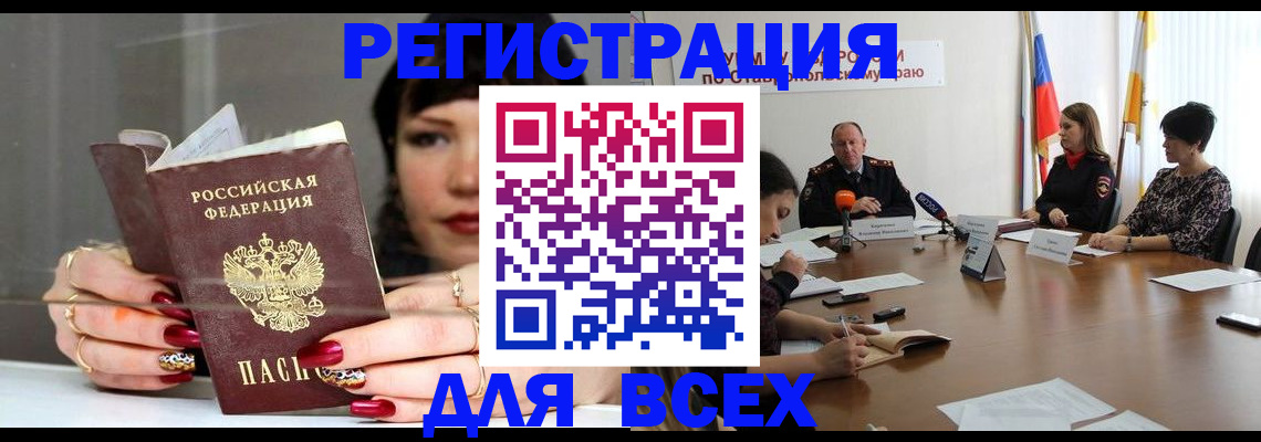 регистрация для дет. сада в Будённовске