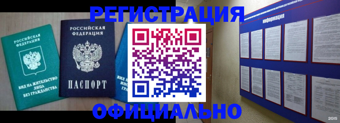 временная регистрация гарантия в Будённовске