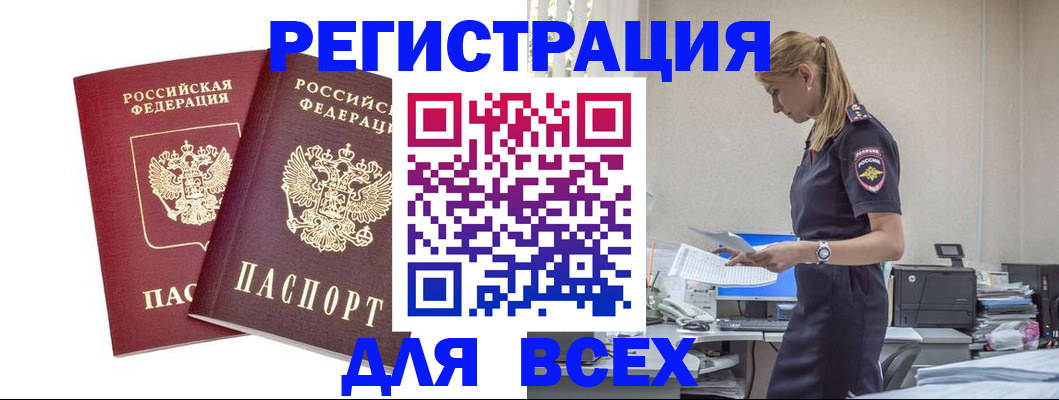 миграционный учет в Будённовске