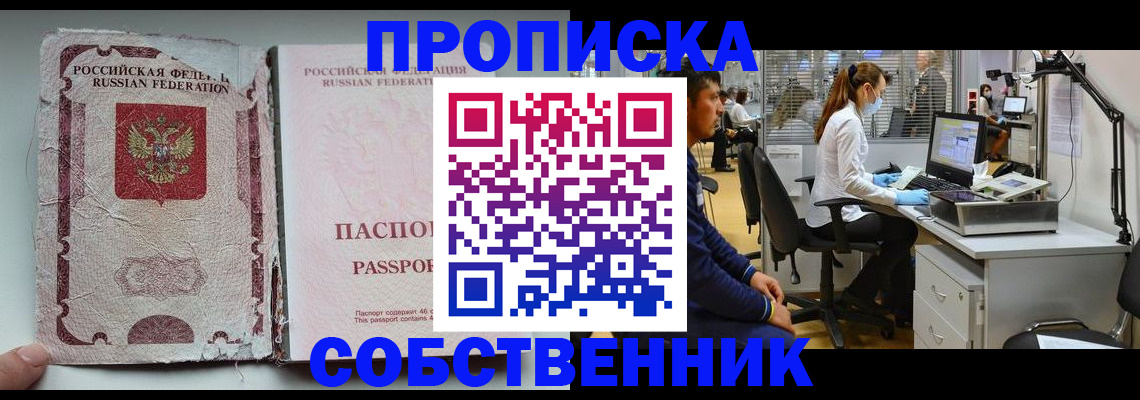 найти адрес прописки в Будённовске