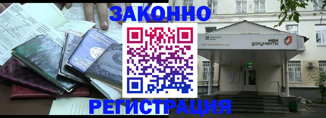 временная прописка в Будённовске